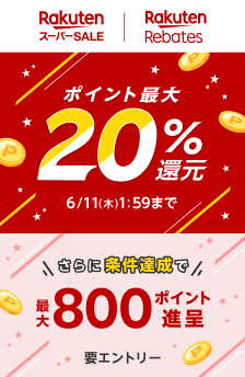 キャンペーン参加中の注目ストア!6/11 1:59まで!