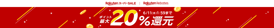 キャンペーン参加中の注目ストア!6/11 1:59まで!