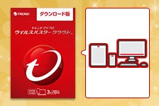 トレンドマイクロ・オンラインショップはリーベイツ経由でお得にお買い物 トレンドマイクロ・オンラインショップ