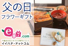 イイハナ・ドットコムはリーベイツ経由でお得にお買い物 イイハナ・ドットコム