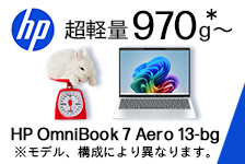 HP公式オンラインストアはリーベイツ経由でお得にお買い物 HP公式オンラインストア