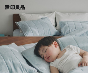 無印良品ネットストアはリーベイツ経由でお得にお買い物 無印良品ネットストアはリーベイツ経由でお得にお買い物