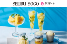 西武・そごう公式オンラインストア e.デパート