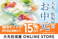 大丸松坂屋オンラインストア