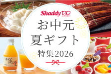 シャディギフトモール