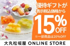 大丸松坂屋オンラインストア