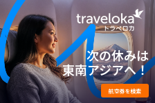 Traveloka
