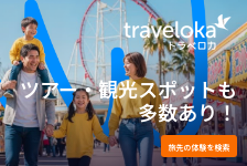 Traveloka