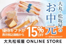 大丸松坂屋オンラインストア
