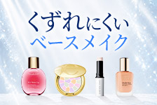 【DEPACO】大丸松坂屋コスメオンラインストア