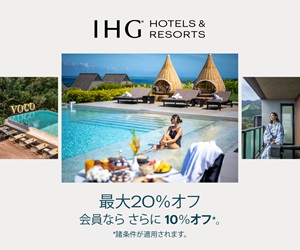 IHG ホテルズ & リゾートはリーベイツ経由でお得にお買い物