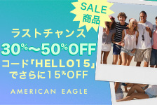 American eagle（アメリカンイーグル）