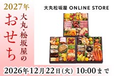 大丸松坂屋オンラインストアはリーベイツ経由でお得にお買い物 大丸松坂屋オンラインストア