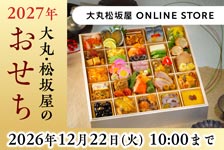 大丸松坂屋オンラインストアはリーベイツ経由でお得にお買い物 大丸松坂屋オンラインストア