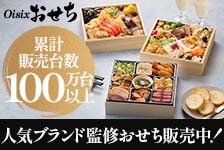 Oisixはリーベイツ経由でお得にお買い物 Oisix