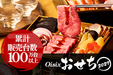Oisixはリーベイツ経由でお得にお買い物 Oisix