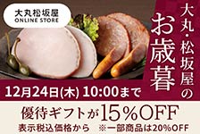 大丸松坂屋オンラインストアはリーベイツ経由でお得にお買い物 大丸松坂屋オンラインストア