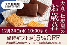 大丸松坂屋オンラインストアはリーベイツ経由でお得にお買い物 大丸松坂屋オンラインストア
