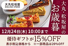 大丸松坂屋オンラインストアはリーベイツ経由でお得にお買い物 大丸松坂屋オンラインストア