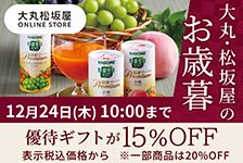 大丸松坂屋オンラインストアはリーベイツ経由でお得にお買い物 大丸松坂屋オンラインストア