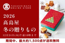 高島屋オンラインストアはリーベイツ経由でお得にお買い物 高島屋オンラインストア