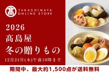 高島屋オンラインストアはリーベイツ経由でお得にお買い物 高島屋オンラインストア
