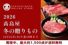 高島屋オンラインストアはリーベイツ経由でお得にお買い物 高島屋オンラインストア