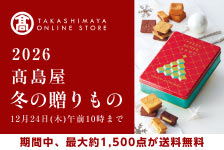高島屋オンラインストアはリーベイツ経由でお得にお買い物 高島屋オンラインストア