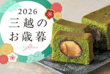 三越伊勢丹オンラインストアはリーベイツ経由でお得にお買い物 三越伊勢丹オンラインストア
