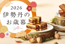 三越伊勢丹オンラインストアはリーベイツ経由でお得にお買い物 三越伊勢丹オンラインストア