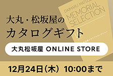 大丸松坂屋オンラインストアはリーベイツ経由でお得にお買い物 大丸松坂屋オンラインストア