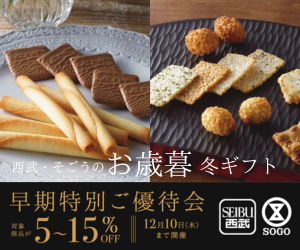 西武・そごう公式オンラインストア e.デパートはリーベイツ経由でお得にお買い物