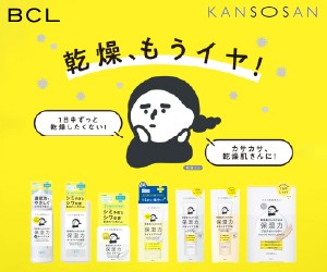 BCLカンパニー公式オンラインサイトはリーベイツ経由でお得にお買い物
