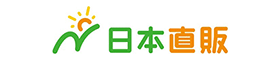 日本直販