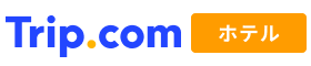 Trip.com(ホテル)はリーベイツ経由でお得にお買い物 Trip.com(ホテル)