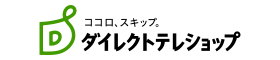ダイレクトテレショップ