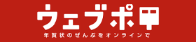 ウェブポはリーベイツ経由でお得にお買い物 ウェブポ
