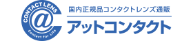 アットコンタクトはリーベイツ経由でお得にお買い物 アットコンタクト