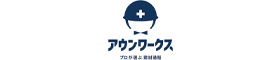 アウンワークスはリーベイツ経由でお得にお買い物 アウンワークス