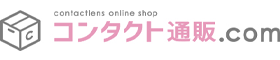 コンタクト通販.comはリーベイツ経由でお得にお買い物 コンタクト通販.com