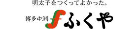 【公式】味の明太子ふくやはリーベイツ経由でお得にお買い物 【公式】味の明太子ふくや