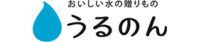おいしい水の贈りものうるのんはリーベイツ経由でお得にお買い物 おいしい水の贈りものうるのん