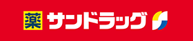 サンドラッグはリーベイツ経由でお得にお買い物 サンドラッグ