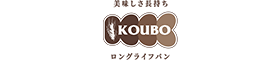 KOUBOロングライフパンはリーベイツ経由でお得にお買い物 KOUBOロングライフパン