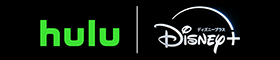Hulu | Disney+ セットプランはリーベイツ経由でお得にお買い物 Hulu | Disney+ セットプラン