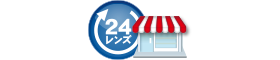 24レンズはリーベイツ経由でお得にお買い物 24レンズ