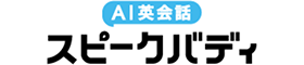 スピークバディはリーベイツ経由でお得にお買い物 スピークバディ
