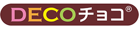 DECOチョコはリーベイツ経由でお得にお買い物 DECOチョコ