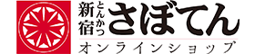 とんかつさぼてんはリーベイツ経由でお得にお買い物 とんかつさぼてん